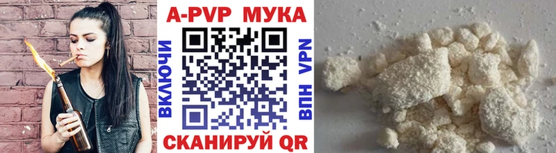 цена   Зеленоградск  Alpha-PVP мука 