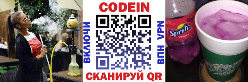 нарко площадка состав Зеленоградск Codein напиток Lean (лин)