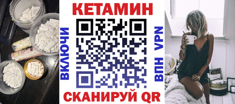 цена наркотик  блэк спрут онион  Кетамин VHQ  Зеленоградск 