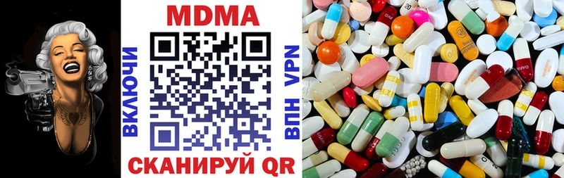 МДМА молли  Зеленоградск 