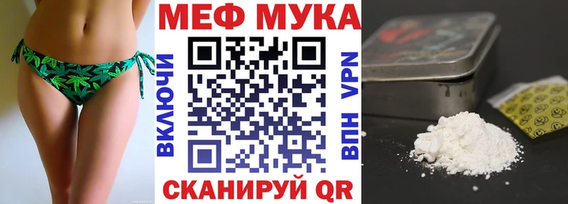 где продают   Зеленоградск  Меф VHQ 