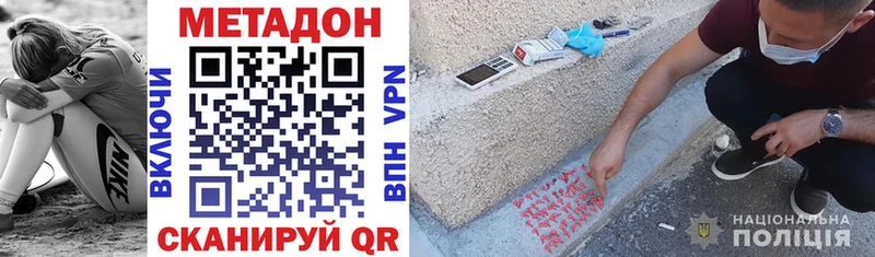 МЕТАДОН VHQ  Зеленоградск 